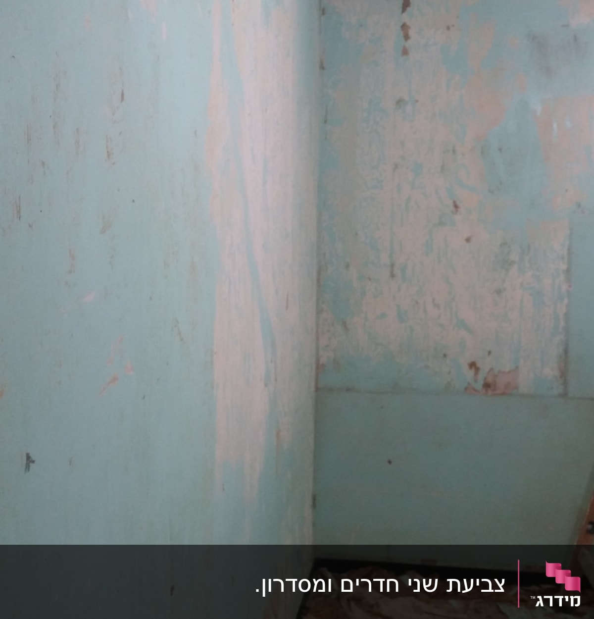 קירות מתקלפים עם צבע מתקלף על הרצפה